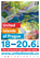 plakát United Islands 2015