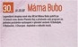MÁMA BUBO