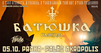 Plakát Batushka + Houle